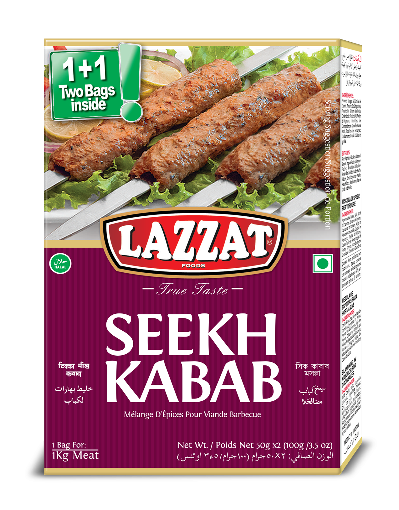 Seekh Kabab 100 gm - LAZZAT FOODS - TRUE TASTE